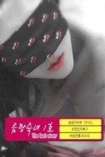 Nonton Film Once in a While (2013)